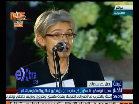 غرفة الأخبار | مديرة اليونسكو : غالي كرس كل جهوده من أجل تحقيق السلام والاستقرار في العالم