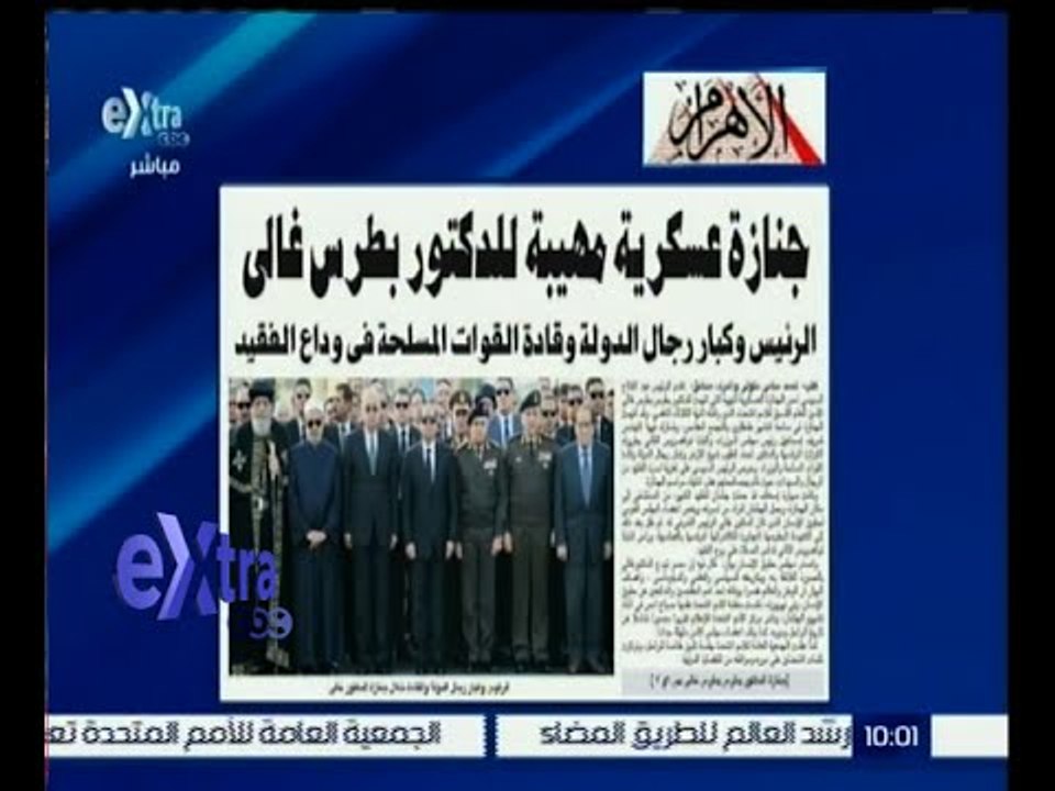 غرفة الأخبار | قراءة في أبرز عناوين الصحف الصاد...