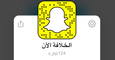 Amaq News-Affiliated Snapchat Account Emerges Online