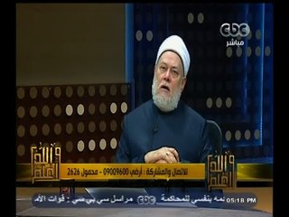 #والله_أعلم | د. علي جمعة :  من يكفرون لا يفكرون وانما يساقوا كالقطيع