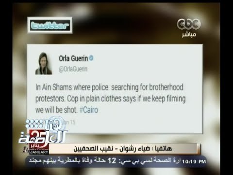 #هنا_العاصمة | شاهد ماذا قال ضياء رشوان عن الصحفيين الذين تم القبض عليهم اليوم