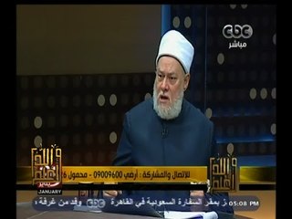 #والله_أعلم | د. علي جمعة : الحذف من التراث تزوير