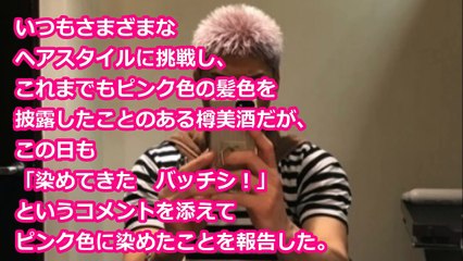 金爆･樽美酒のピンク髪姿に「春が来た」「可愛い」と反響