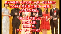 坂口健太郎、ディーン・フジオカ、波瑠、星野源、高畑充希、広瀬すずが集結“1年で最も活躍した新人俳優”に輝く