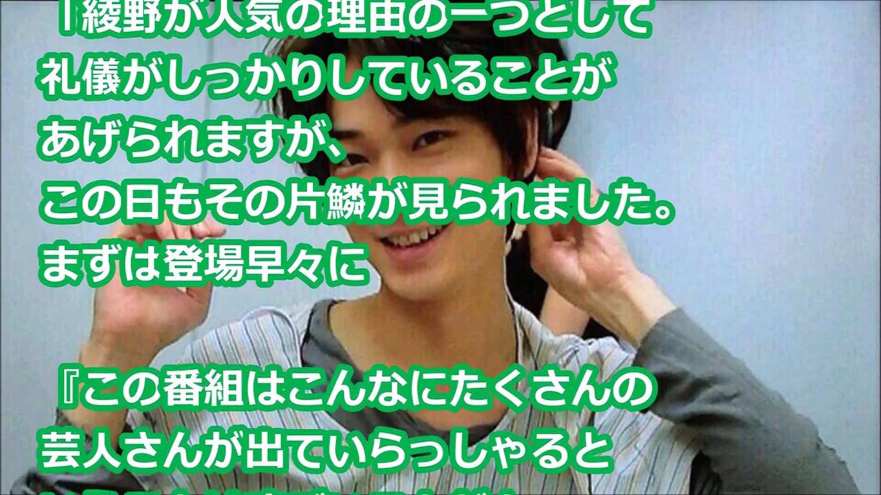 綾野剛、若手芸人への褒め上手ぶりに見えた「育ちの良さ」　また好感度が上昇！