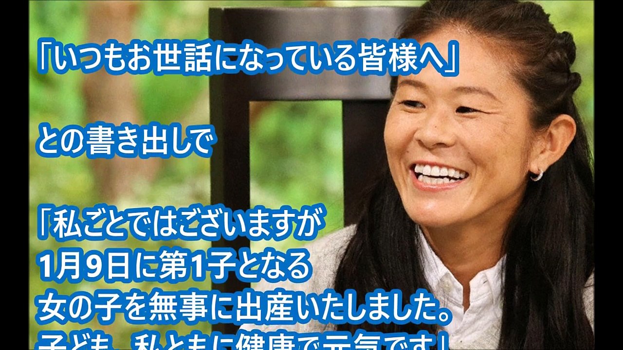 澤穂希さん、第1子女児出産「感動と感謝の気持ちで胸がいっぱい」
