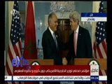 غرفة الأخبار | عاجل….مؤتمر صحفي لوزير الخارجية الأمريكي جون كيري ونظيره المغربي