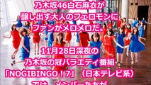 乃木坂46白石麻衣の女教師姿にファンがキュン死　色香のレベルが段違い