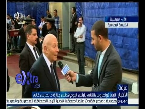 غرفة الأخبار |لقاء حاص مع د.محمد فايق “رئيس المجلس القومي لحقوق الانسان” في جنازة “بطرس غالي”