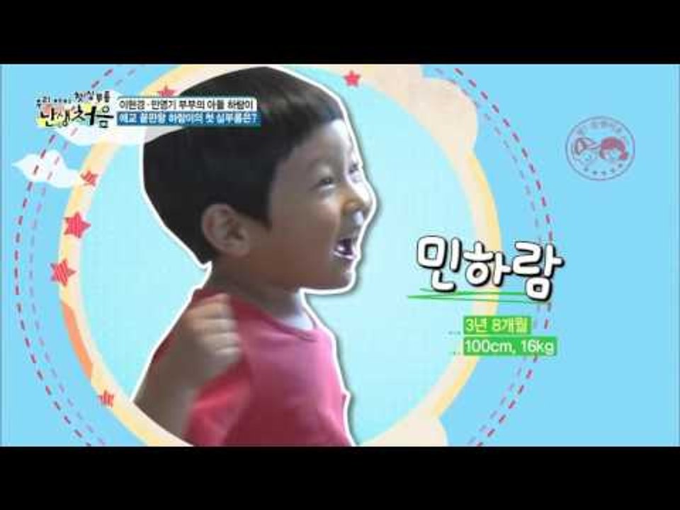 애교 끝판왕 하람이의 첫 심부름 [난생처음] 4회 20151004