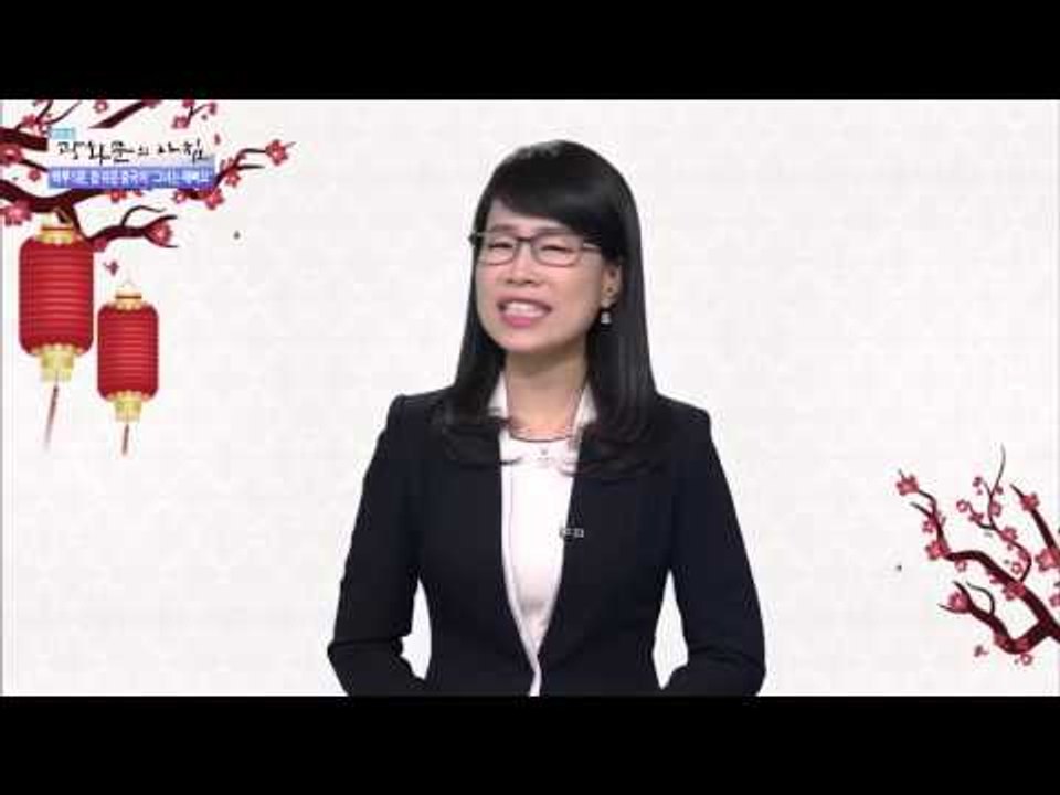 하루 5분, 참 쉬운 중국어 [광화문의 아침] 83회 20151005