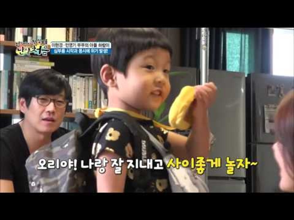 엄마가 준비한 비장의 카드! [난생처음] 4회 20151004