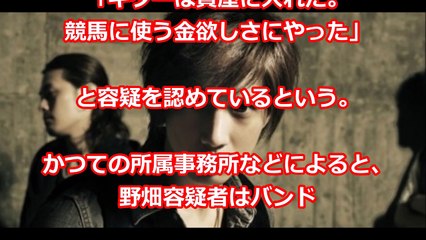 ワンピース主題歌の男逮捕＝友人のギター盗んだ疑い