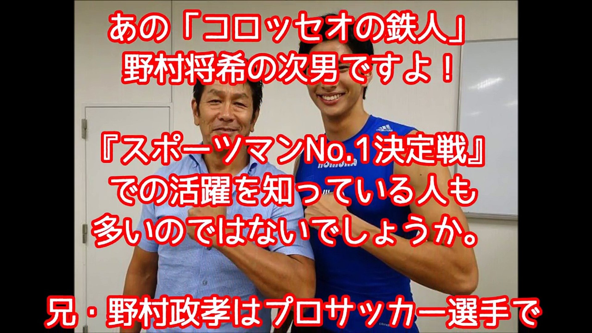 野村祐希 俳優 スポダン16で腹筋最強 父は野村将希 兄はサッカー選手 Video Dailymotion