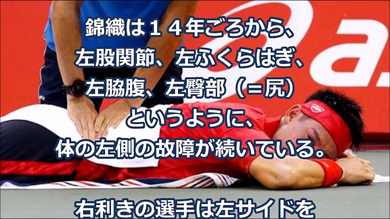錦織圭の体が大変…相当な疲れが溜まっている！深刻問題