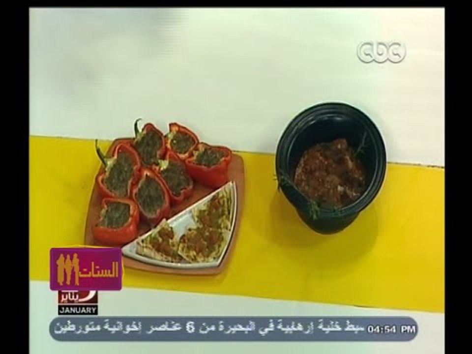 #الستات_مابيعرفوش_يطبخوا | كباب حله مكسيكي..فلفل محشي بللحمه المفرومه