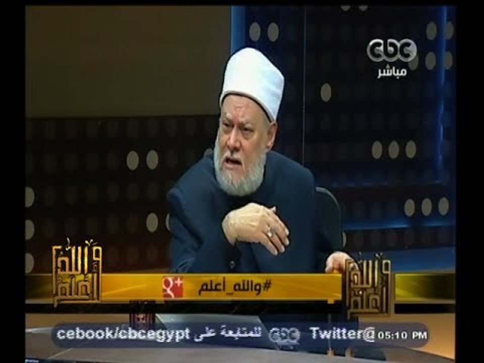 #والله_أعلم | د. علي جمعة : الاسلام لا يعرف شيء...