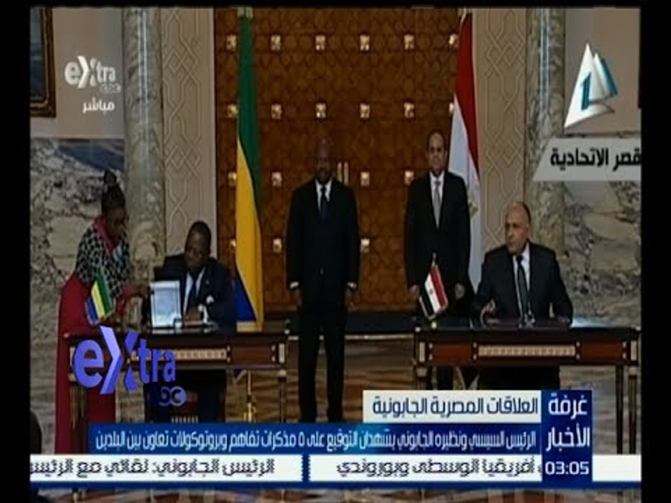 غرفة الأخبار | التوقيع على 5 مذكرات تفاهم وبروتوكولات تعاون بين مصر والجابون