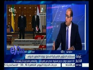 غرفة الأخبار | أحمد زايد : 1.3 مليار دولار حجم استيراد مصر من إفريقيا