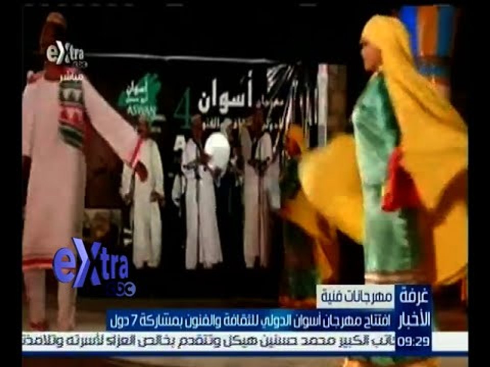 غرفة الأخبار | افتتاح مهرجان أسوان الدولي للثقا...