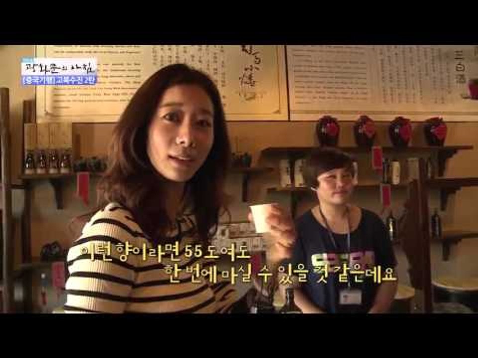 [중국기행] 고북수진 2탄 [광화문의 아침] 82회 20151002