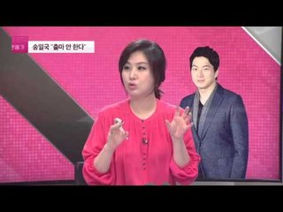 송일국 "출마 안 한다" [연예가X파일] 9회 20151001