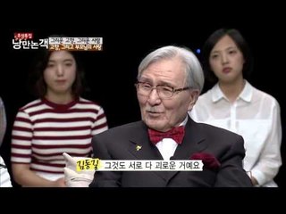 자식에 대한 그리움, 역귀성 [낭만논객] 82회 20150927