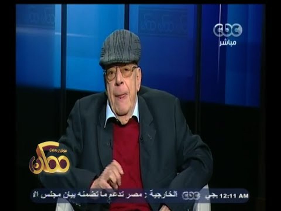 #ممكن | علي سالم : ما حدث في 25 يناير نهاية طبي...
