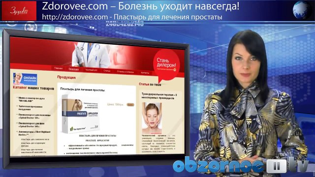 Лечение простатита народными средствами в домашних условиях