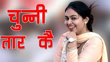 New Haryanvi Dance 2017 ¦¦  Chunni Taar Ke  ¦¦  RC Latest Dance  ¦¦ Mor Haryanvi