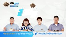 맛있는 녀석들 '혼밥특공대' 티저 [유민상편]