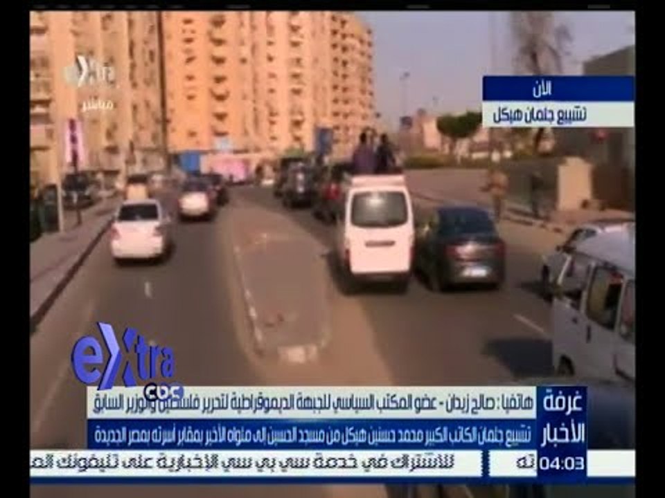 غرفة الأخبار | صالح زيدان : هيكل ترك إرث عظيم للأمة العربية كلها
