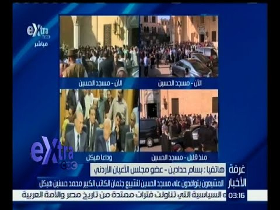 غرفة الأخبار | عضو مجلس الأعيان الأردني ينعي وف...