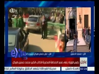 غرفة الأخبار | رئيس الوزراء ينعي عميد الصحافة المصرية الكاتب الكبير محمد حسنين هيكل