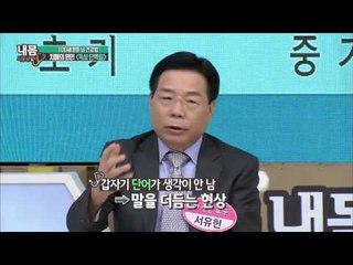 치매의 단계별 뇌 손상 [내 몸 사용 설명서] 69회 20150927