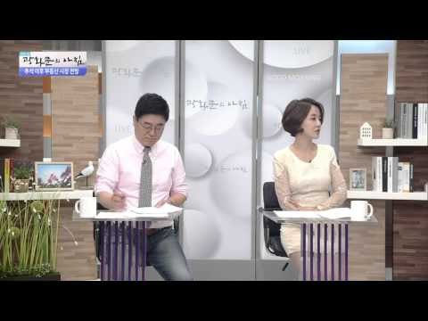 추석 이후 부동산 시장 전망 [광화문의 아침] 80회 20150930