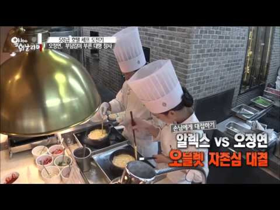 오정연, 부담감이 부른 대형 참사  [앞치마 휘날리며] 5회 20150926