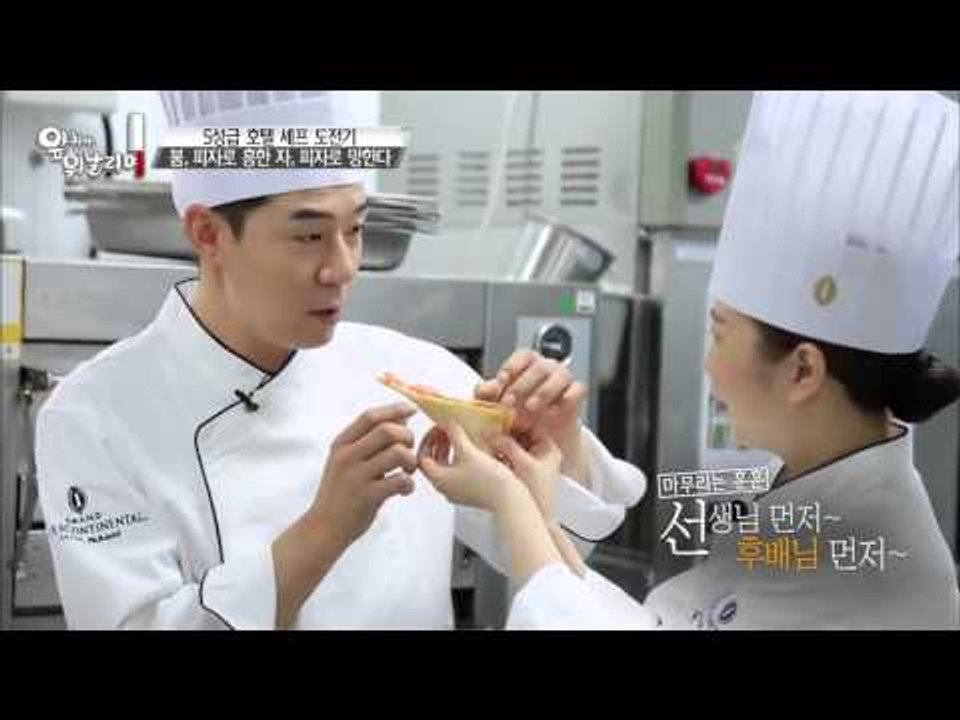 붐표 이탈리안 피자 [앞치마 휘날리며] 5회 20150926