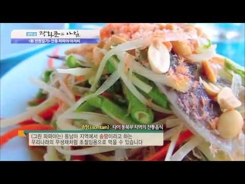 新전원일기 - 안동 파파야 아저씨 [광화문의 아침] 80회 20150930