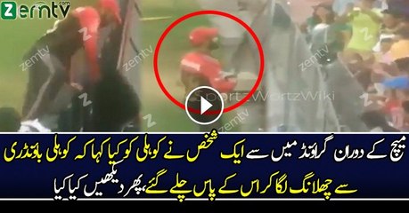 Kohli heard, Fans were Shouting his name, then he went to him and did this!