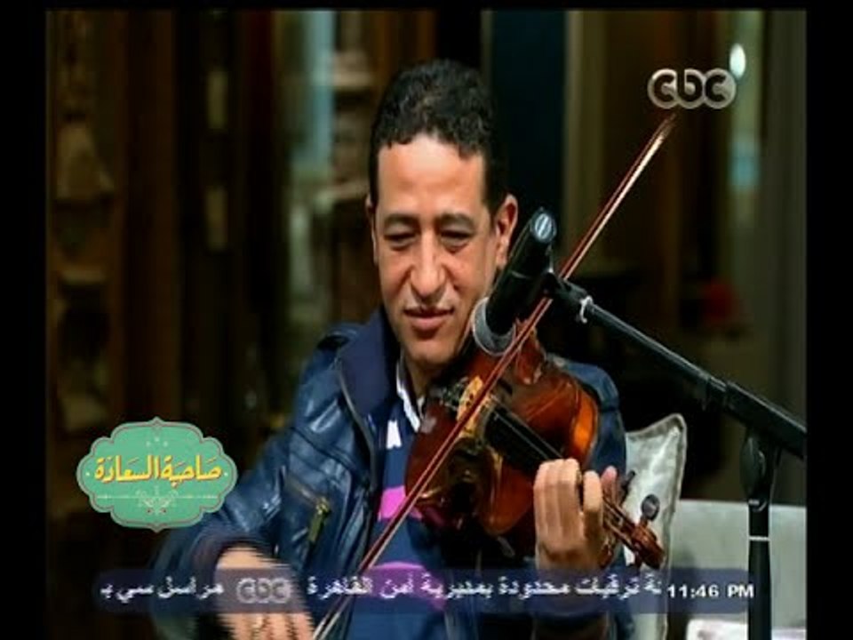 #صاحبة السعادة | يحى الموجي يعزف حبيبي ولا على باله لعمرو دياب