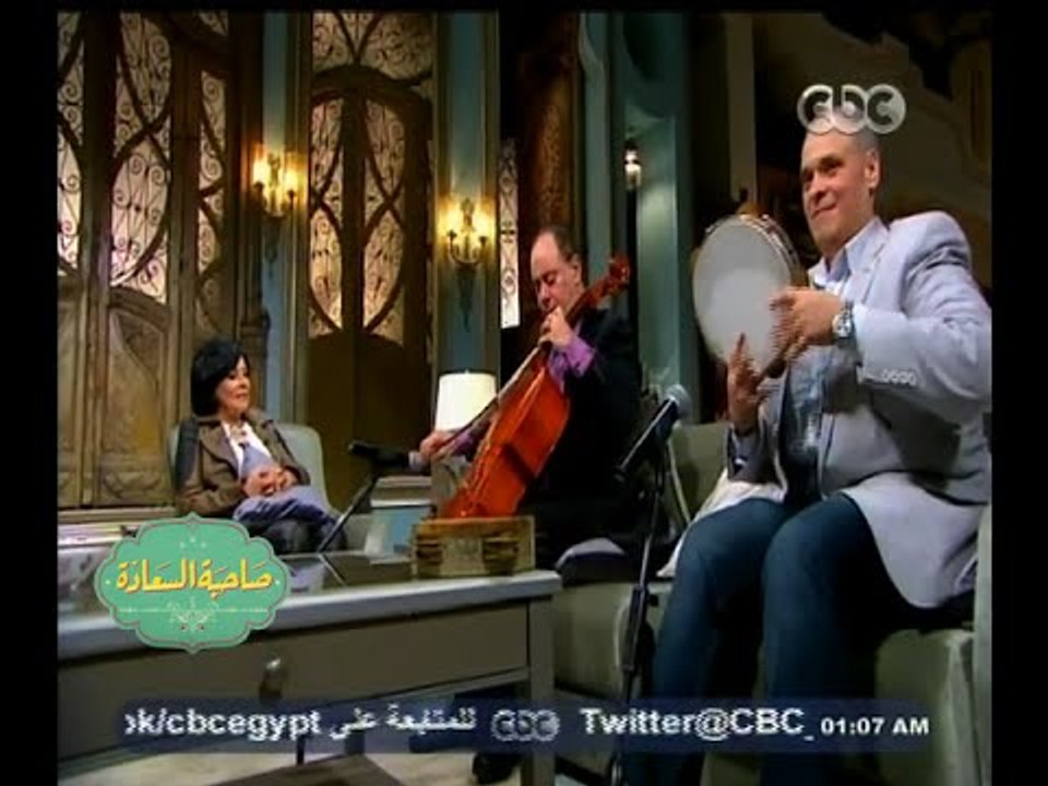 #صاحبة السعادة | لقاء خاص مع عازف الرق والإيقاع أحمد بدير و عماد عاشور عازف التشيللو | الجزء الثاني