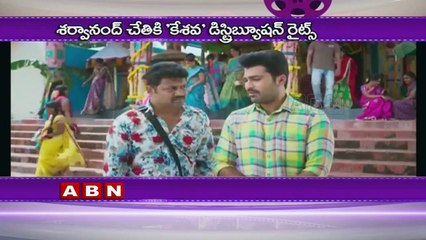 Sharwanand bags the Andhra Pradesh rights of Nikhil Siddhartha's upcoming thriller 'Keshava'