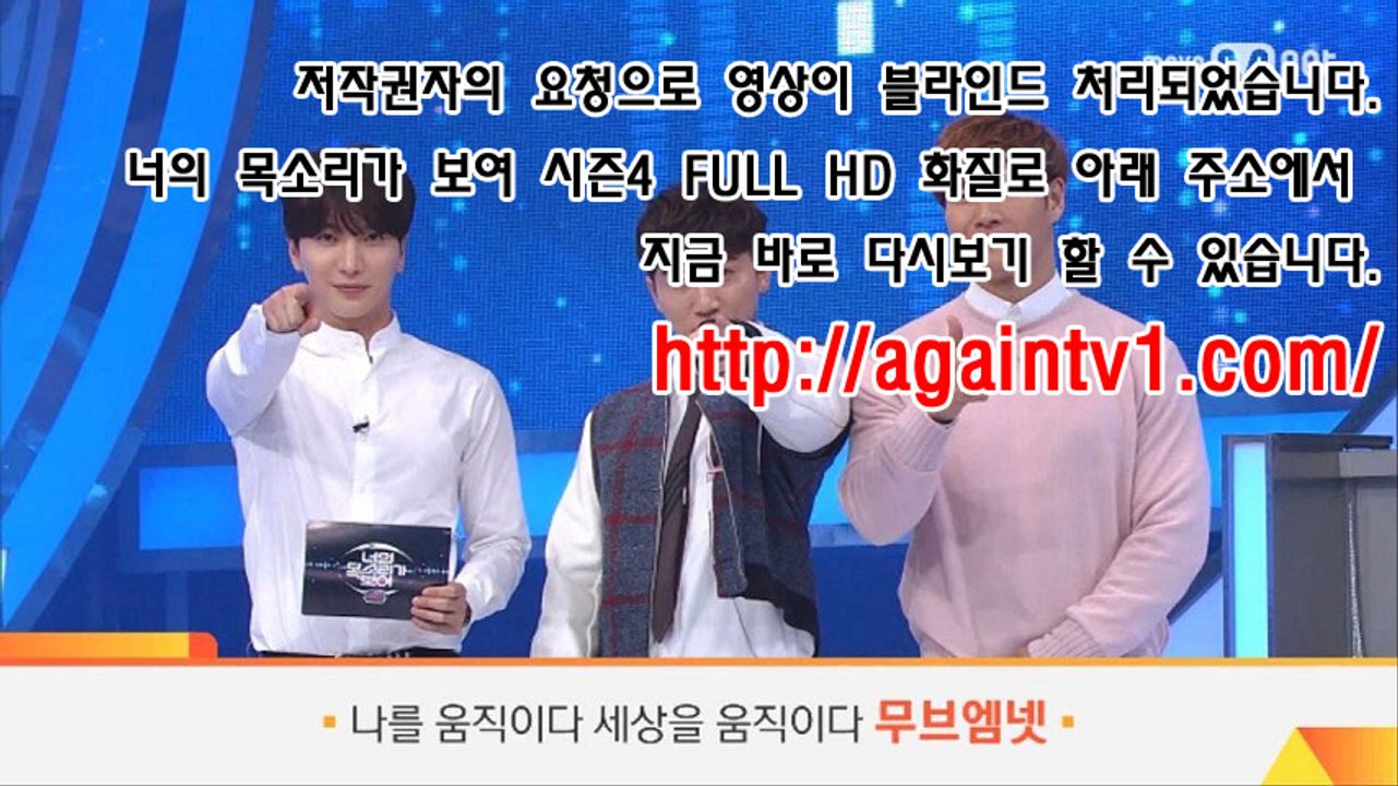 너의 목소리가 보여 시즌4 170518 다시보기