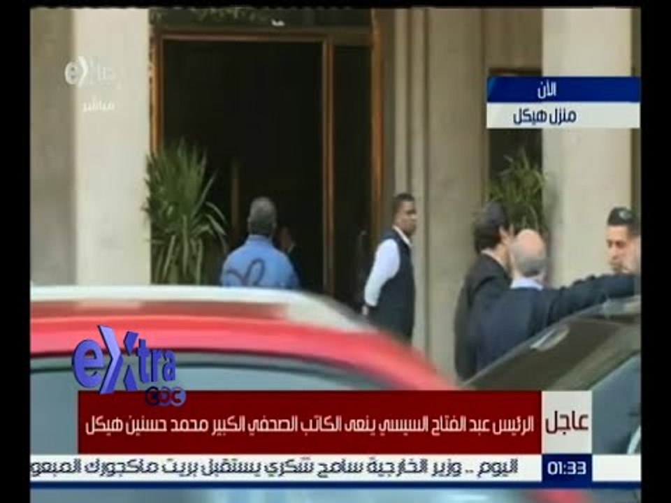 غرفة الأخبار | الرئيس السيسي ينعي وفاة الكاتب ا...