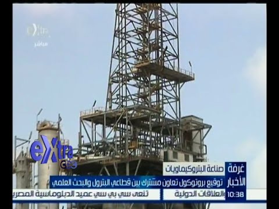 غرفة الأخبار | توقيع بروتوكول تعاون مشترك بين قطاعي البترول والبحث العلمي