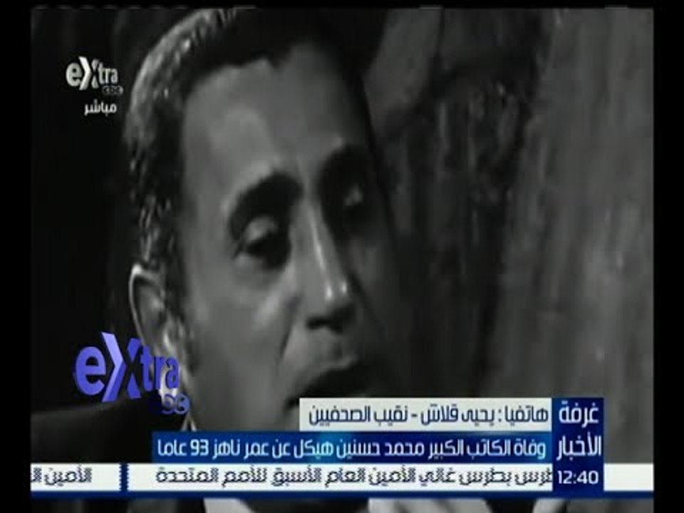 غرفة الأخبار | نقيب الصحفيين ينعي وفاة الكاتب ا...