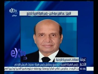 غرفة الأخبار | رئيس الهيئة العربية للتصنيع يستقبل رئيس هيئة عمليات الجيش الأردني