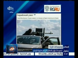 العالم يقول | روسيسيكا غازيتا : تصريحات وزير الدفاع التركي مثيرة للجدل