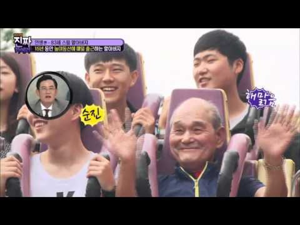 놀이기구광 여든셋 스릴광 할아버지! [이경규의 진짜 카메라] 3회 20150929